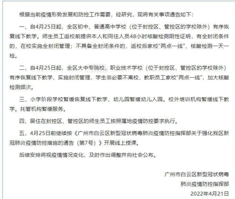 疫情之下，白云区初高中学校复课，校园食堂要做哪些准备工作？